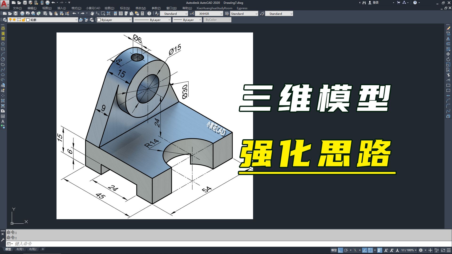 CAD三维建模,给你不一样的画法、思路哔哩哔哩bilibili