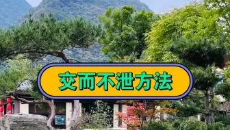 Download Video: 吐出肺的浊气，纳入天地清气，每天吐纳300下，气运周天，一身轻松，回到年轻的感觉