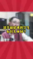 Video herunterladen: 清华和哈佛的学生有何不同？