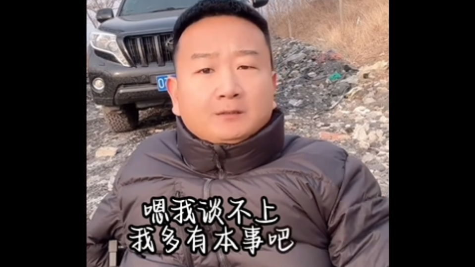 giao哥的成功真的是给普通老百姓打了个样,抛弃自己的面子,依靠自己的