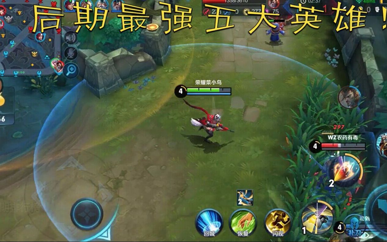 王者荣耀:当下最强五大后期英雄排名,看一看有没有你的本命!