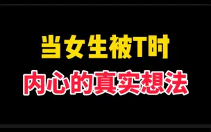 女生被舔时内心是怎么想的