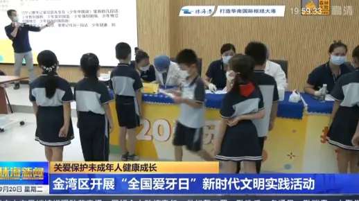 关爱保护未成年人健康成长 金湾区开展“全国爱牙日”新时代文明实践活动(20220920)1
