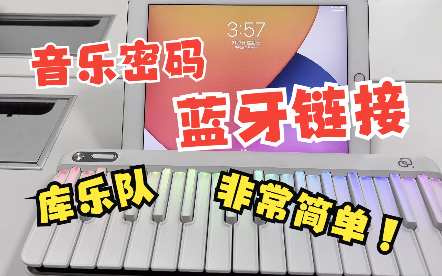 [图]【手把手教程】音乐密码如何连接库乐队（GarageBand）