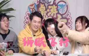 Download Video: 【狮子X萌爱】失眠飞行