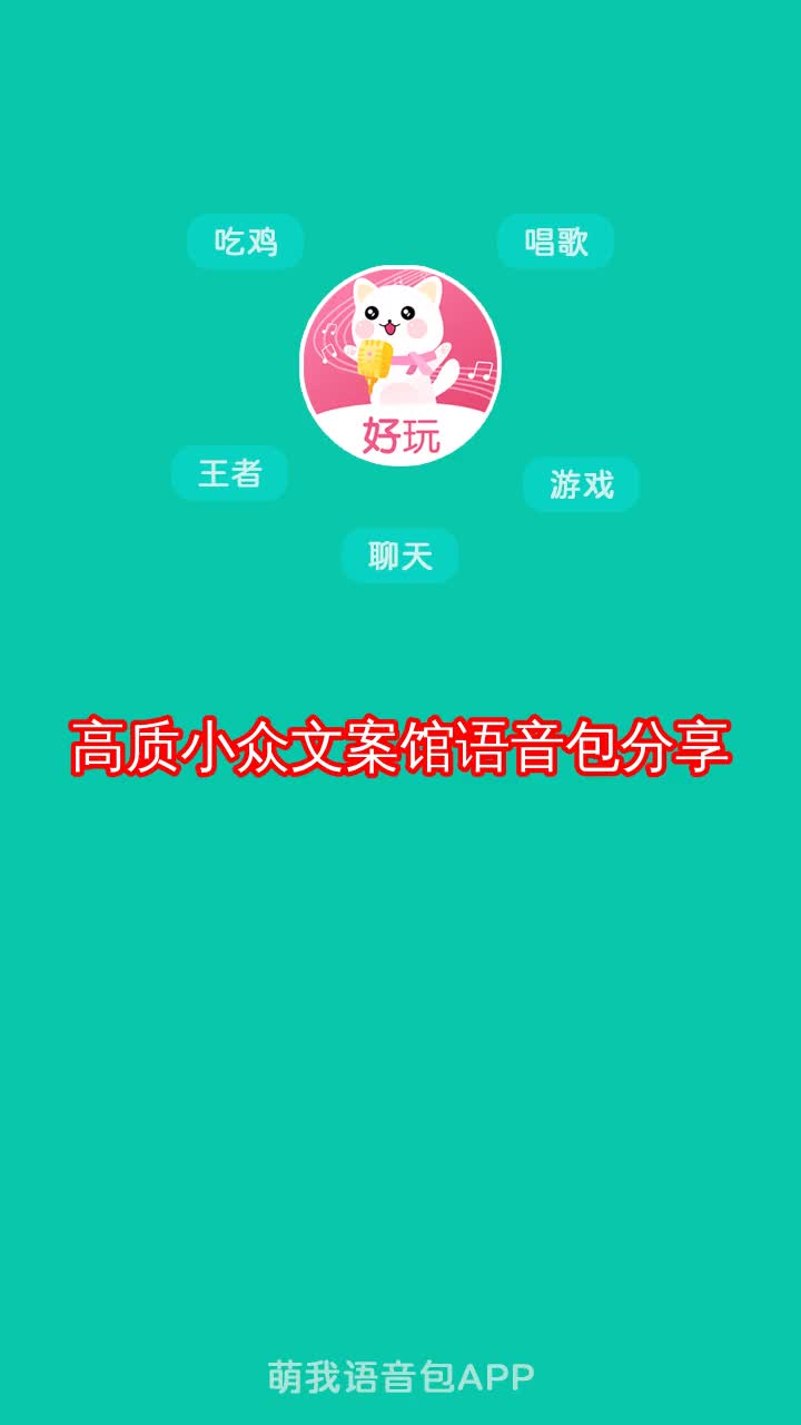 高质小众文案馆语音包分享哔哩哔哩bilibili