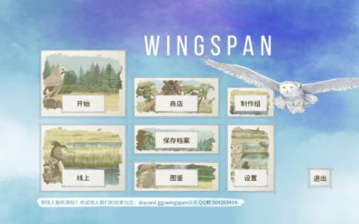 [图]winspan(展翅翱翔)日常