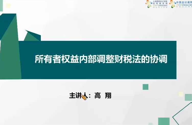 [财务经理养成记 20] 盈余公积/资本公积转增股本,弥补亏损的那些事哔哩哔哩bilibili