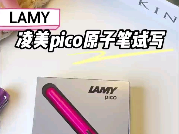 凌美PICO圆珠笔这支笔的外观小巧精致,时尚感爆棚.拿在手上,那种质感让人瞬间爱上.书写起来非常顺滑,笔尖在纸上流畅地滑动哔哩哔哩bilibili