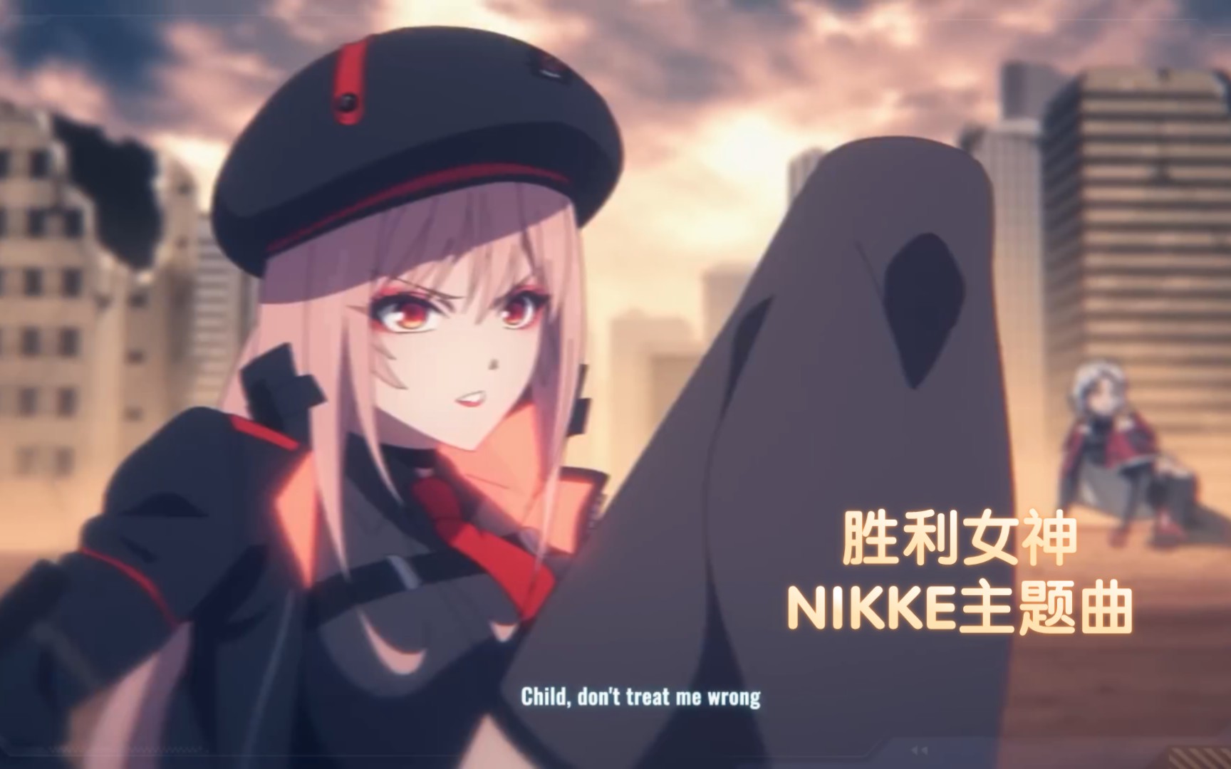 《胜利女神NIKKE》全球主题曲 《TuNGSTeN 》哔哩哔哩bilibili