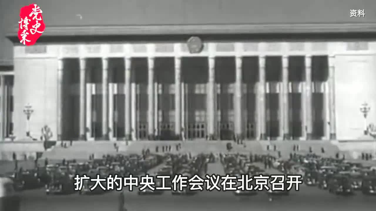 七千人大会陈云没有讲话,主席说:陈云“不调查清楚他就不讲话”哔哩哔哩bilibili