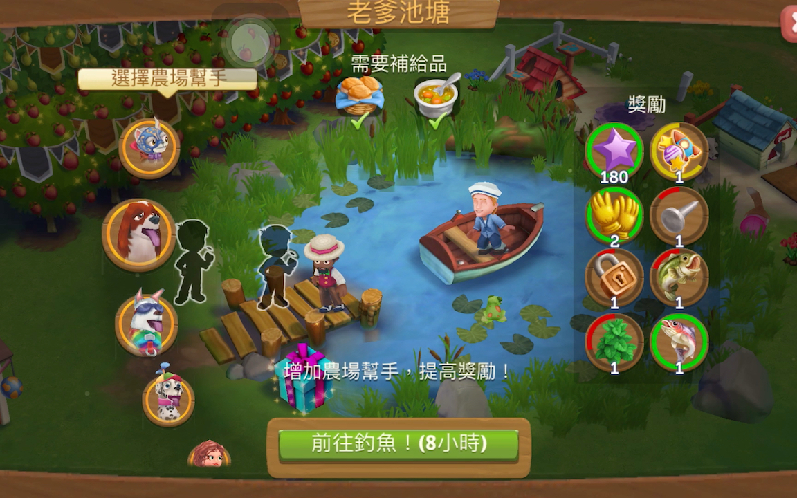 [图]农场游戏Farmville2日常