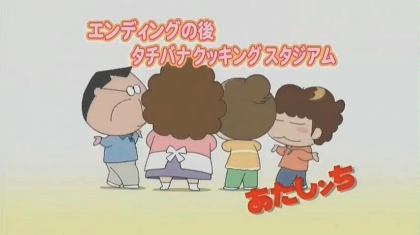 あたしンち ED Let's Go! あたしンち_哔哩哔哩_bilibili