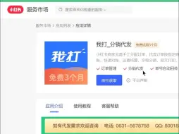 下载视频: 小红书无货源店铺怎样发货不违规？