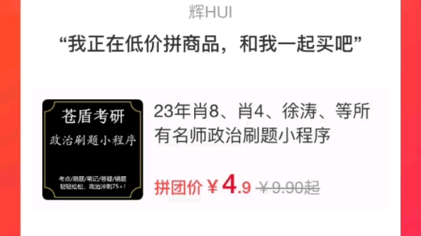 马上考试了,还是想电子版刷会方便点,大家是不是都买差不多了,还有人拼下吗?各老师的模考卷哔哩哔哩bilibili