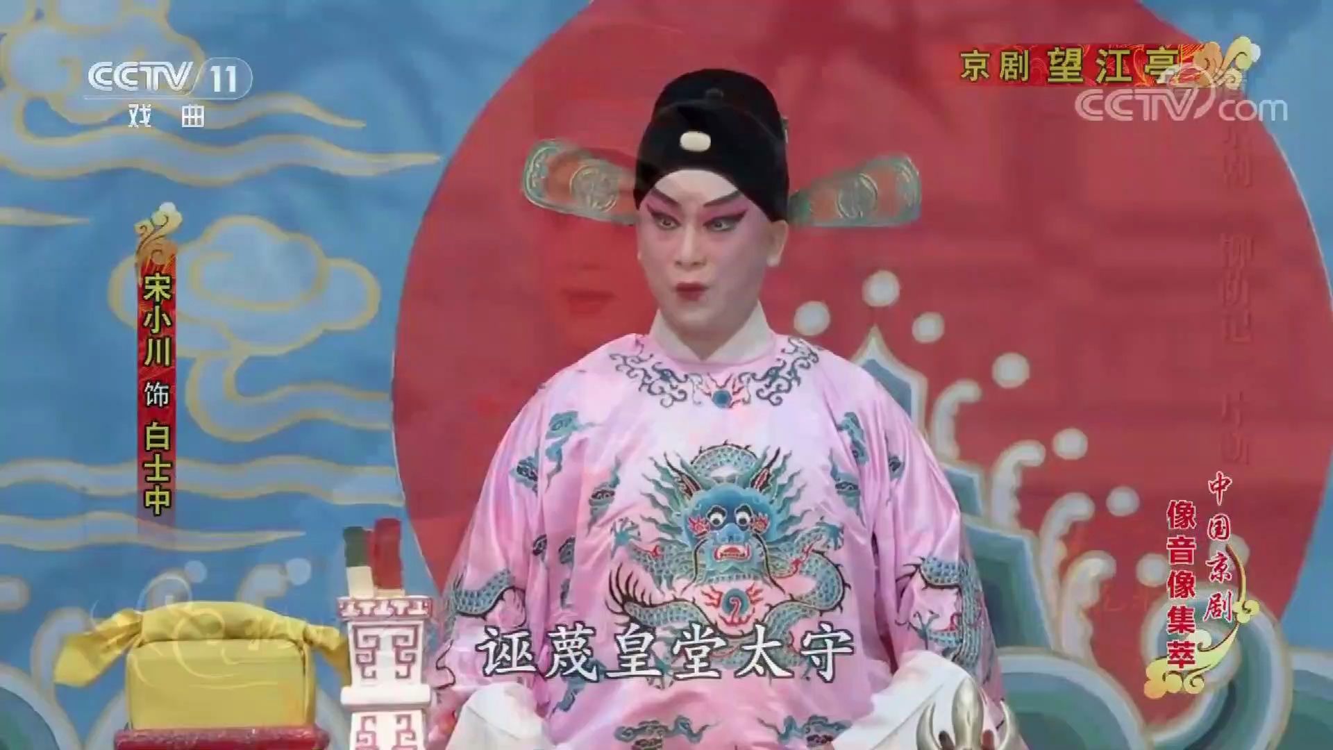 京剧小生宋小川京剧混剪bgm狂浪生