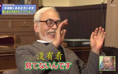 【2ch】宫崎骏「你的名字?那是什么?没看过哦.不感兴趣(笑)」我「绝对是撒谎」哔哩哔哩bilibili