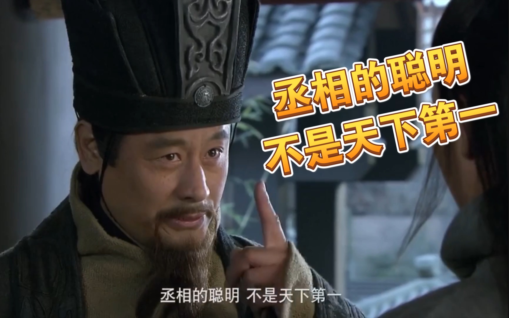 【新三国】荀彧:我是天下第一聪明人!