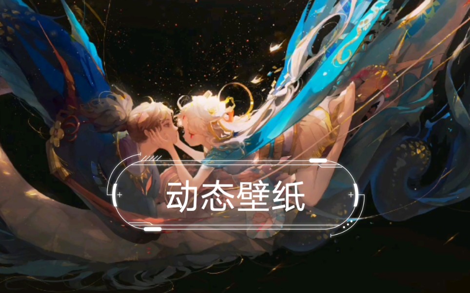 【阴阳师系列/动态壁纸】缚骨清姬哔哩哔哩bilibili