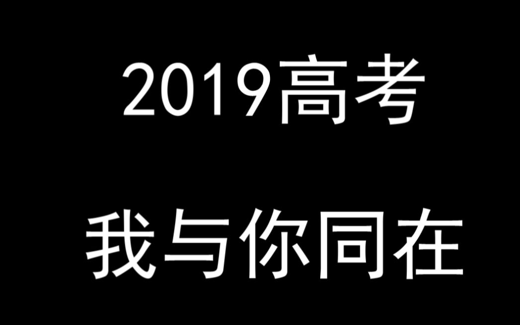 【高考/梦想】高考励志,人生路上要有梦想,并为之奋斗哔哩哔哩bilibili