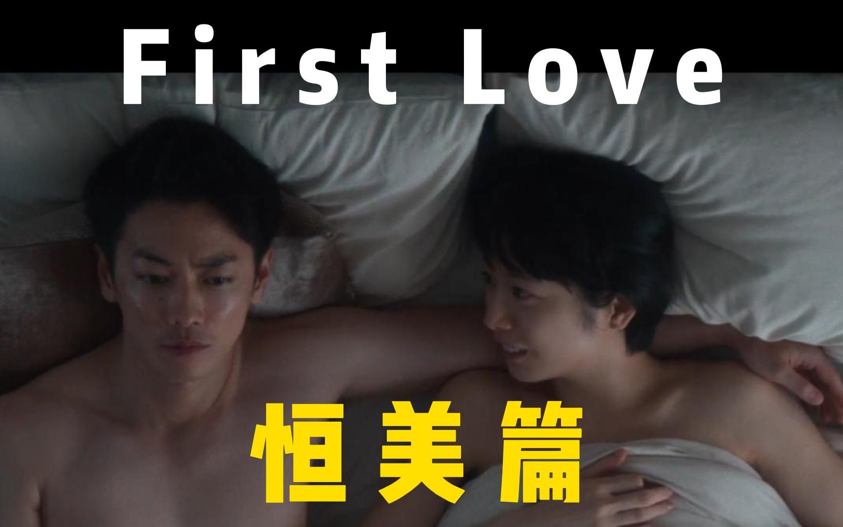 [图]【First Love】 恒美篇丨恒美的恒是恒星的恒 一颗自己就能发光的星星