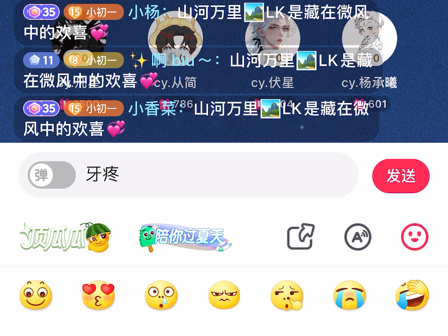 7.16《那么骄傲》哔哩哔哩bilibili