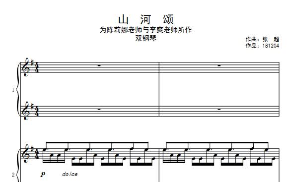 [图]【钢琴|作曲】《山河颂》双钢琴 作曲与演奏：张超