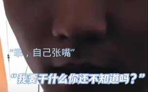 Download Video: 【马嘉祺做梦素材⑮】“我要干嘛你不知道吗？”“乖，自己张嘴”