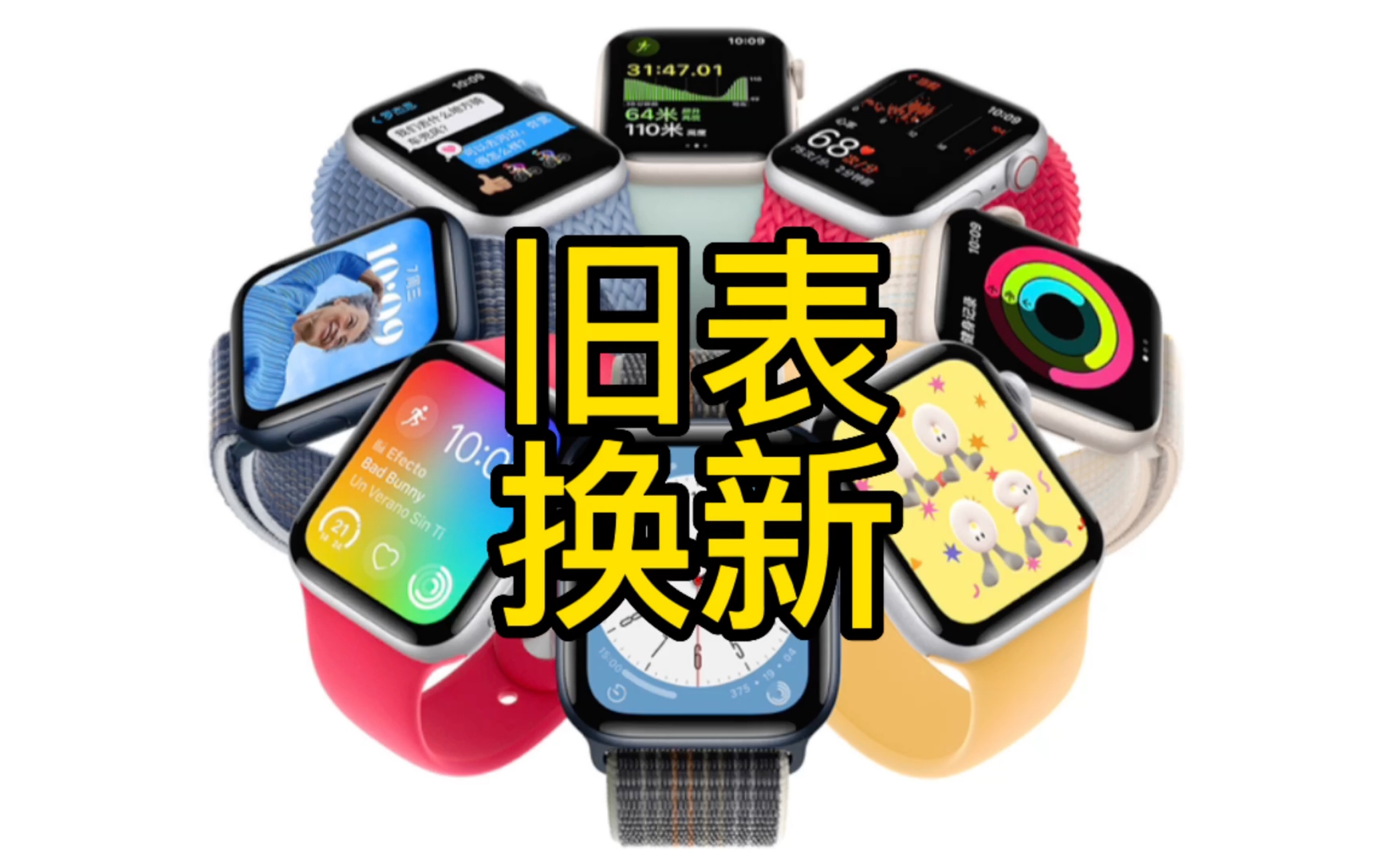 换电池换出个新表,记一次京东维修Apple Watch经历哔哩哔哩bilibili