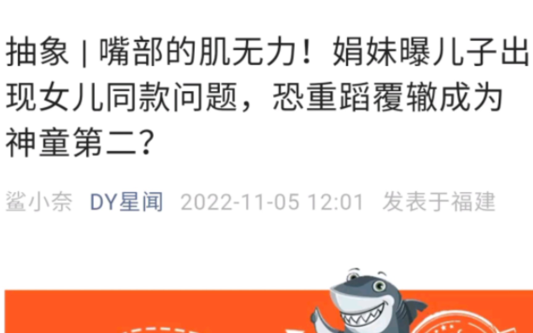 [图]正能量：成都八面佛李老八的报应应在儿子李博斯身上了 ，好起来辣