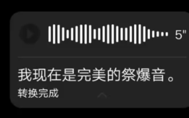 [图]完 美 气 泡 音