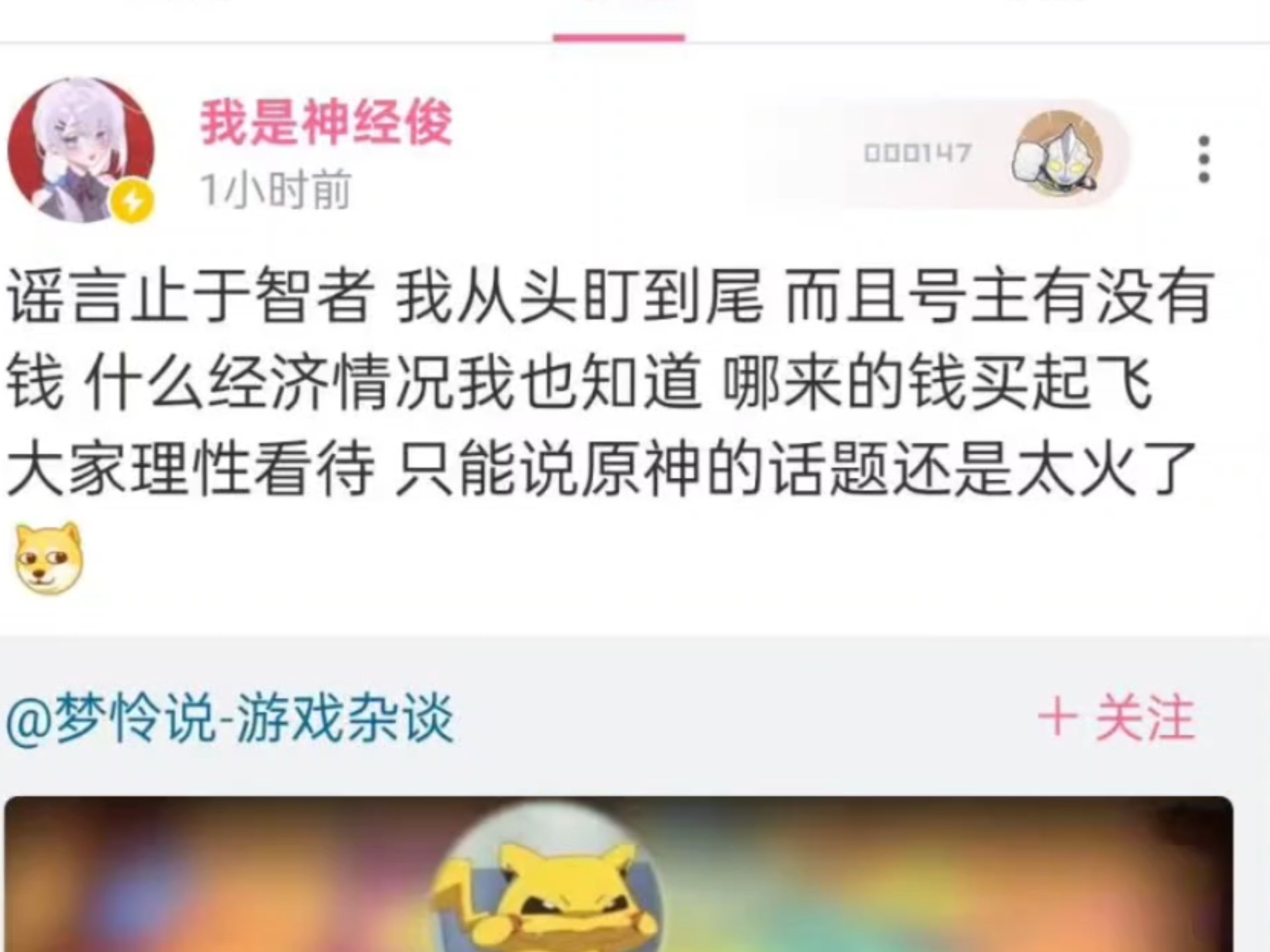 原来是一丘之貉,这下看懂了哔哩哔哩bilibili