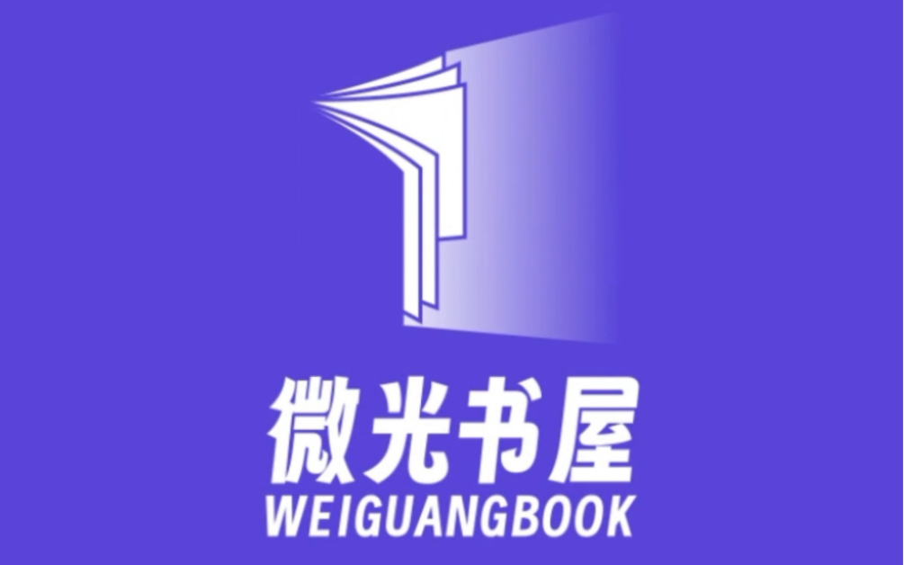 一本书如何结合光来设计,创意无穷无尽,这时候你看到了什么?#logo设计 #品牌设计 #创意 #创业哔哩哔哩bilibili