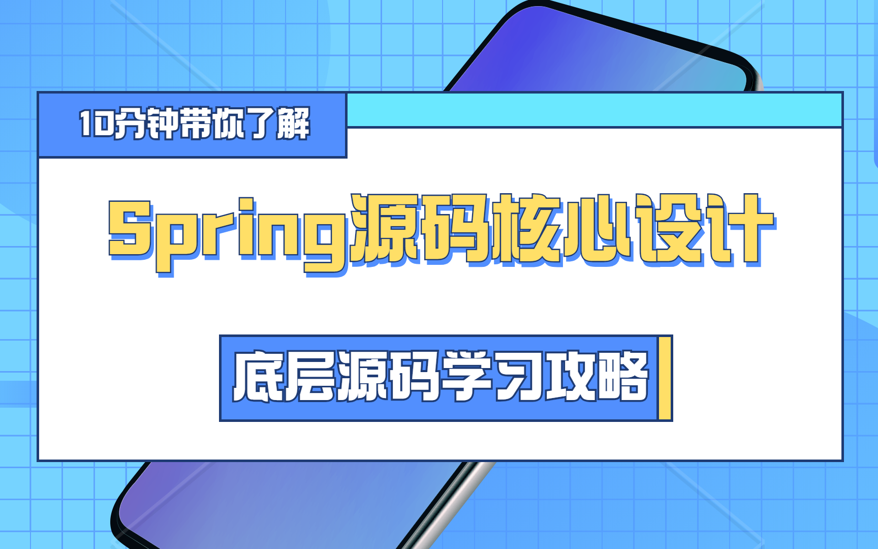 Spring源码合集:揭秘底层源码的核心设计,源码其实很简单!cglib动态代理丨Factory丨事务丨BeanFactory丨refresh丨AOP丨IOC哔哩哔哩bilibili