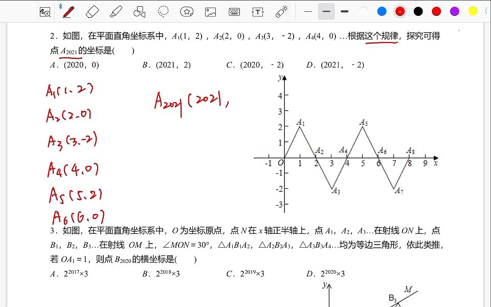 [图]图形与坐标10：坐标找规律