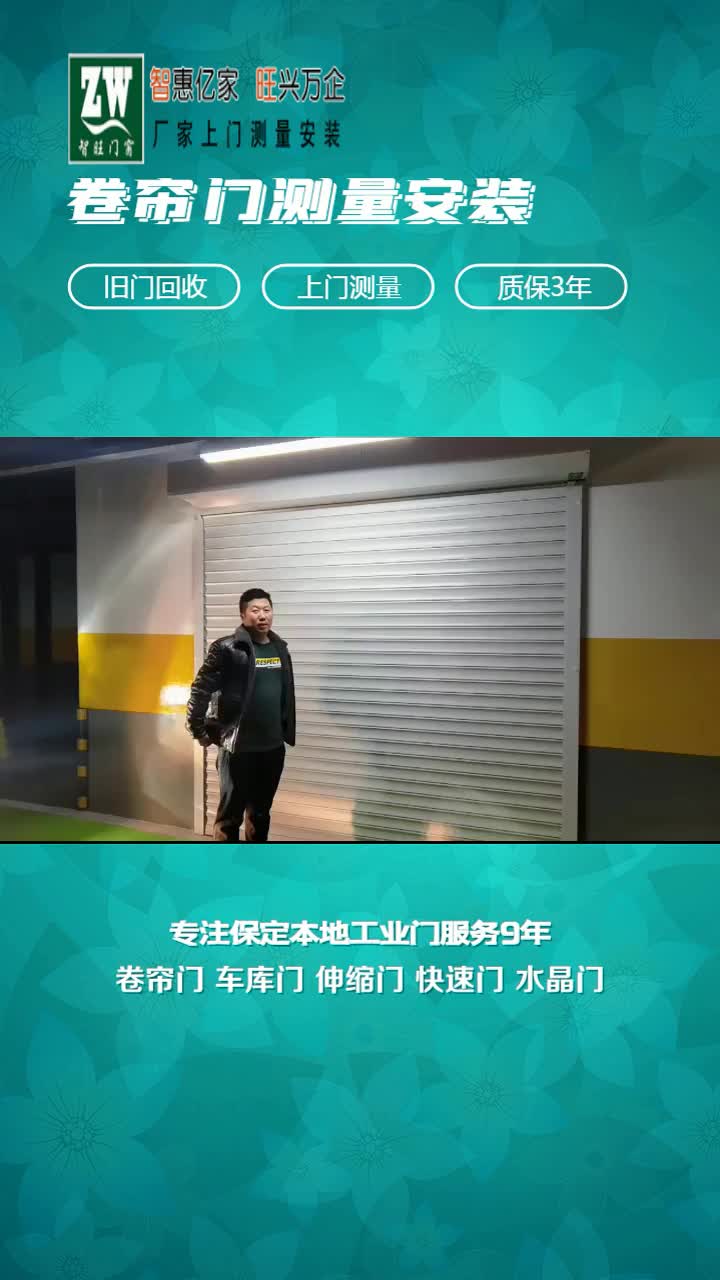 唐县车库门,快卷门厂家电话哔哩哔哩bilibili