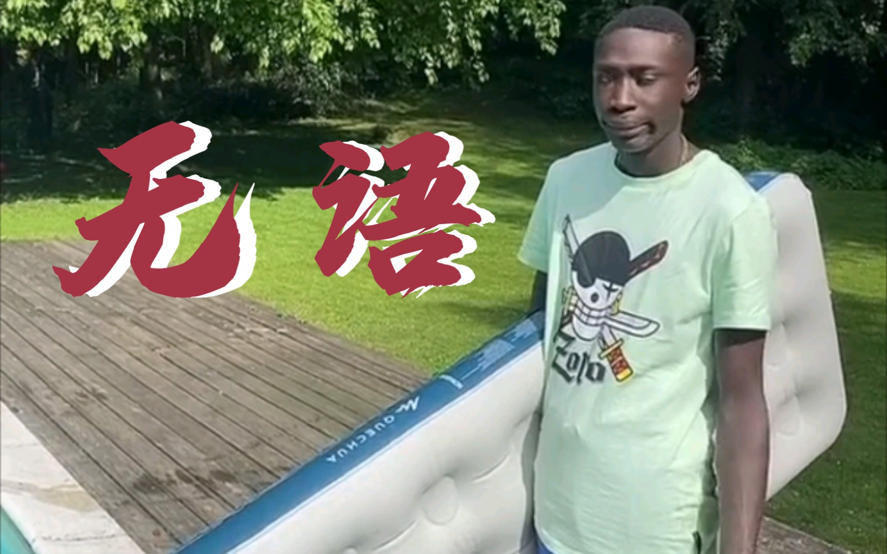 tiktok爆火的反戏精黑人小哥吐槽那些无脑视频②