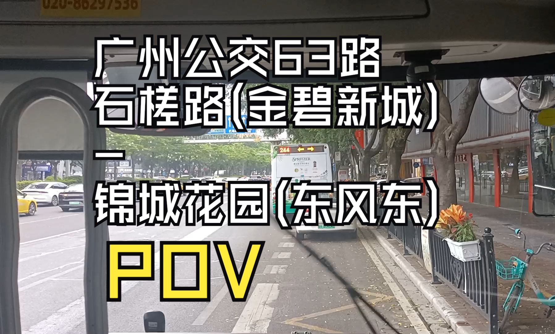 广州279路公交车路线图图片