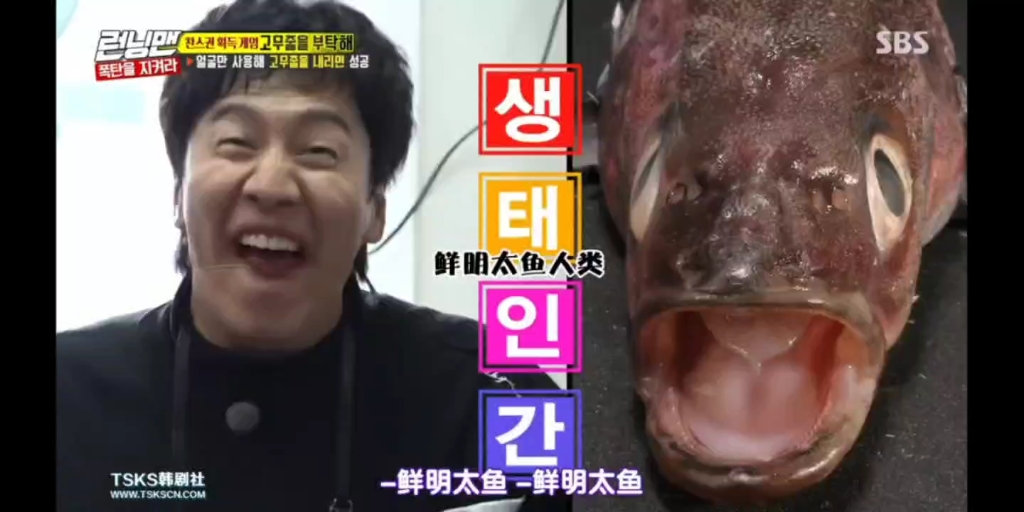 李光洙变成鱼的一瞬间