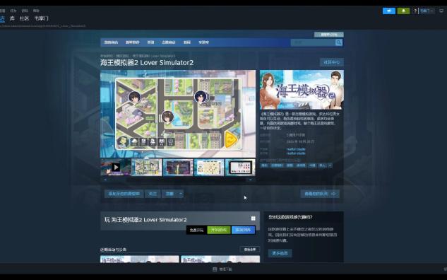 [图]steam喜加一！《海王模拟器2》一款恋爱模拟游戏 ！支持中文！16位角色随意互动！