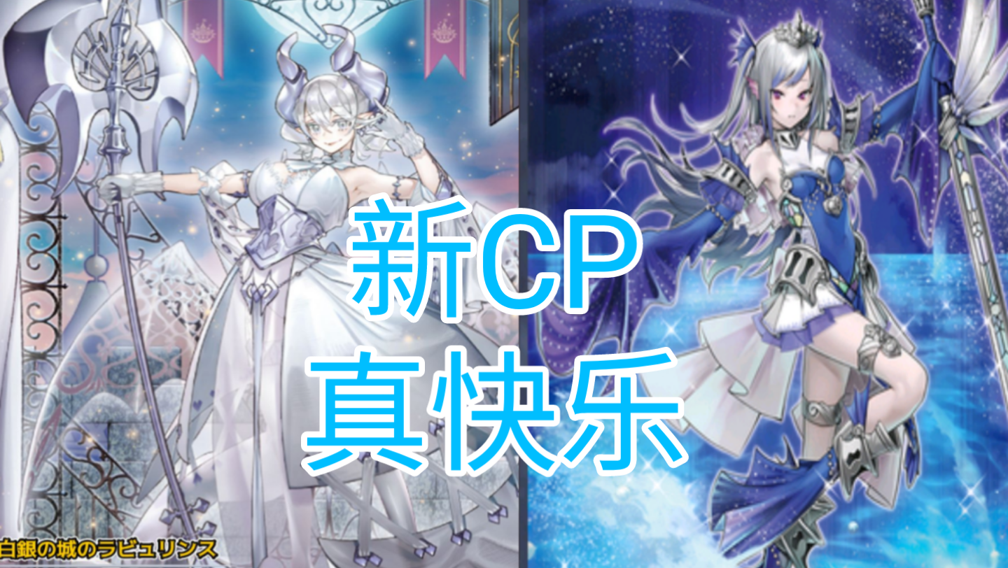 【游戏王MD】白银城卡组构筑3.0更新!