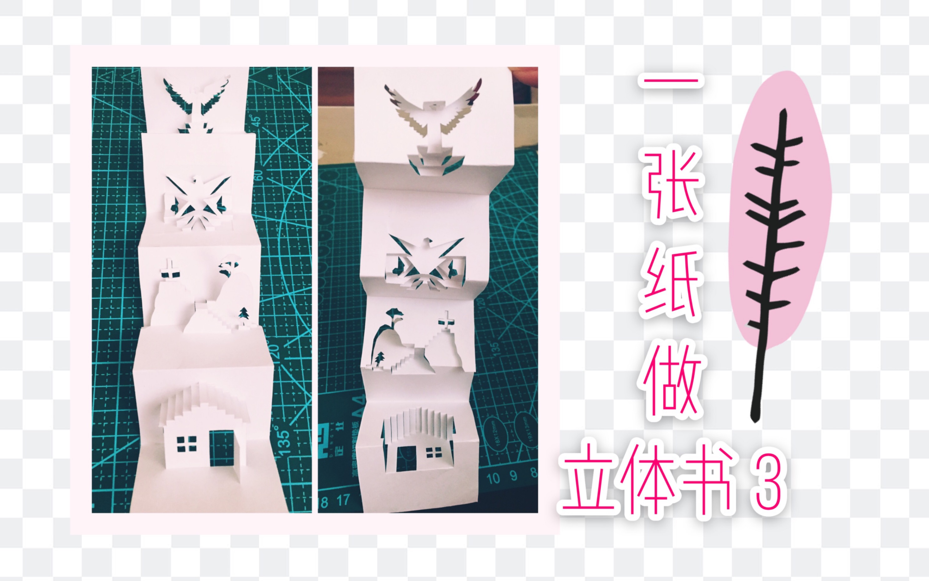 活动作品画泡泡用一张a4打印纸制作一本立体书3