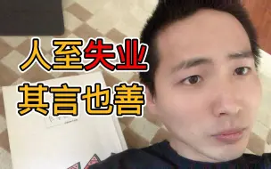 Descargar video: 一个永久失业的人工智能工程师的忏悔，谈谈我的人生过往及个人缺陷，我就是你们的反例，但也可能是你们的归宿