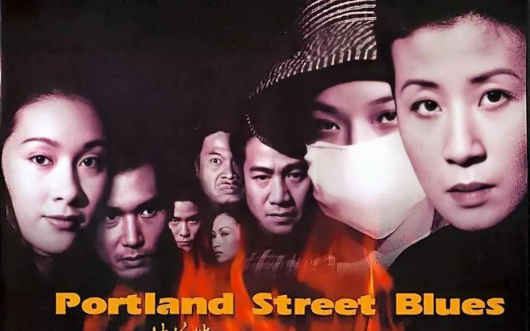 古惑仔9之洪兴十三妹:十三妹成功逆袭,成为砵兰街大姐大.