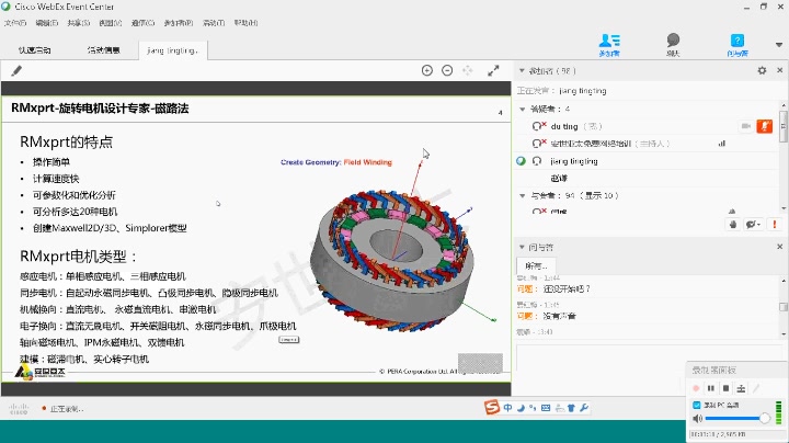 [图]ANSYS电机电磁分析流程（RMxprt、Maxwell）