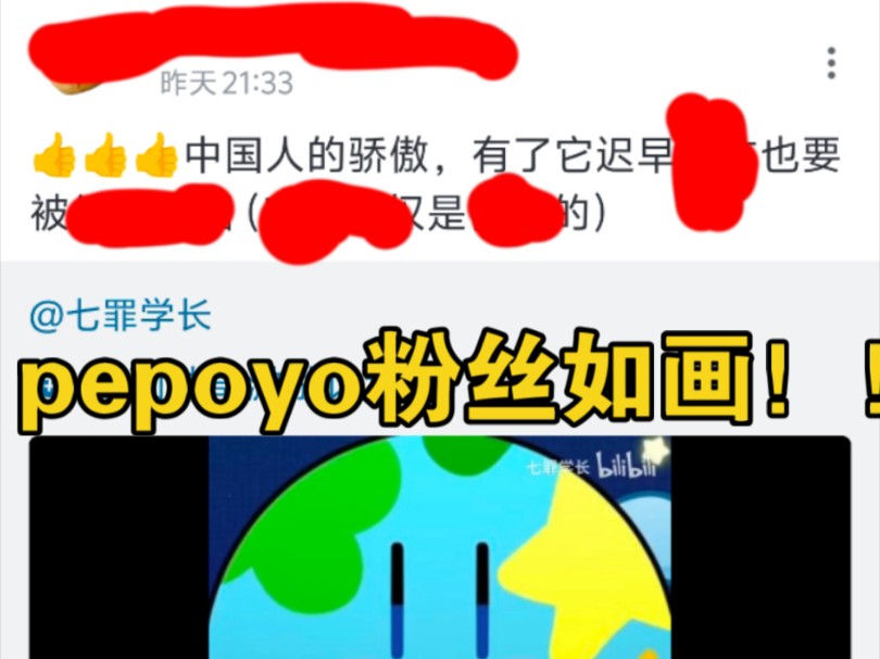 ppy粉丝竟然为了他说出了如花的话,这下不得不反ppy了哔哩哔哩bilibili