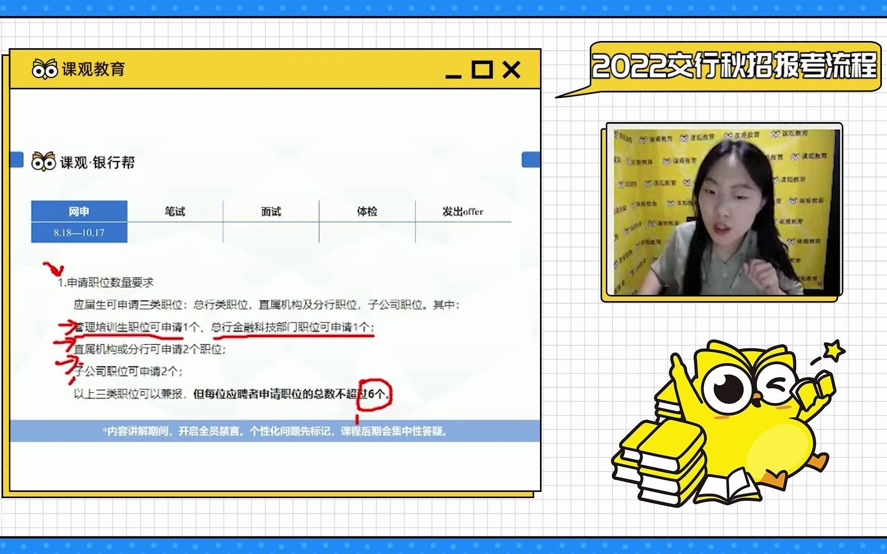 2022交通银行秋招 银行招聘考试 报考流程 交通银行招聘考试哔哩哔哩bilibili