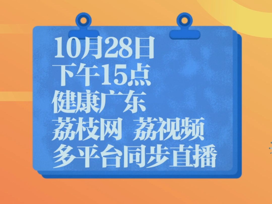 世界男性健康日——人口高质量发展 男性健康全周期哔哩哔哩bilibili