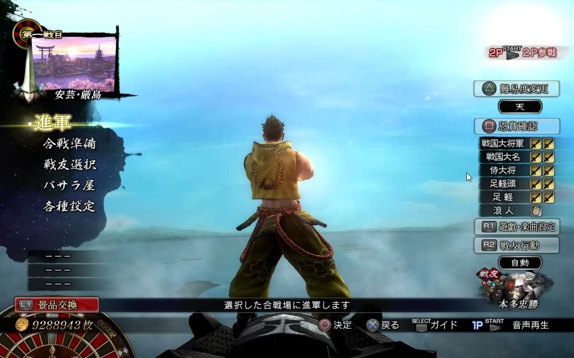 战国basara4皇德川家康