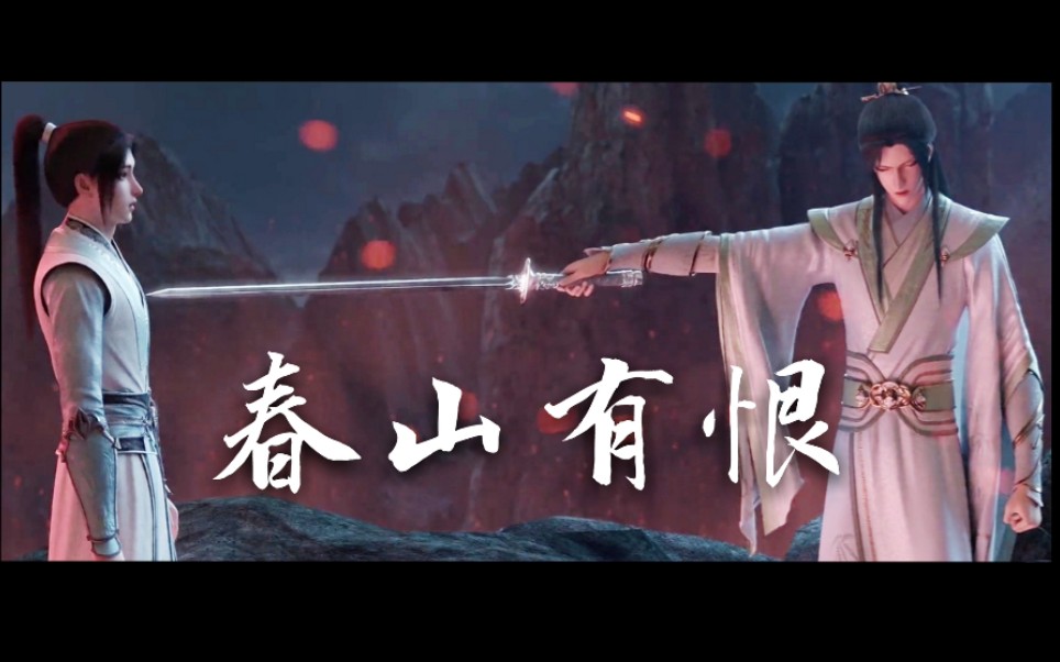 穿书冰秋我怀疑这是冰妹角色歌却春山完整版剪辑